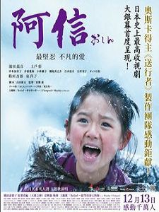 [日 阿信(oshin(2013)